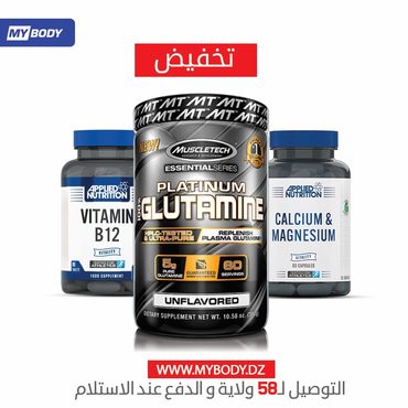 Glutamine + Calcium + Vitamin B12