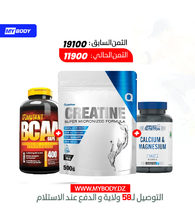 Pack Volume Musculaire