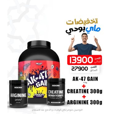 AK-47 + creatine + Arginine