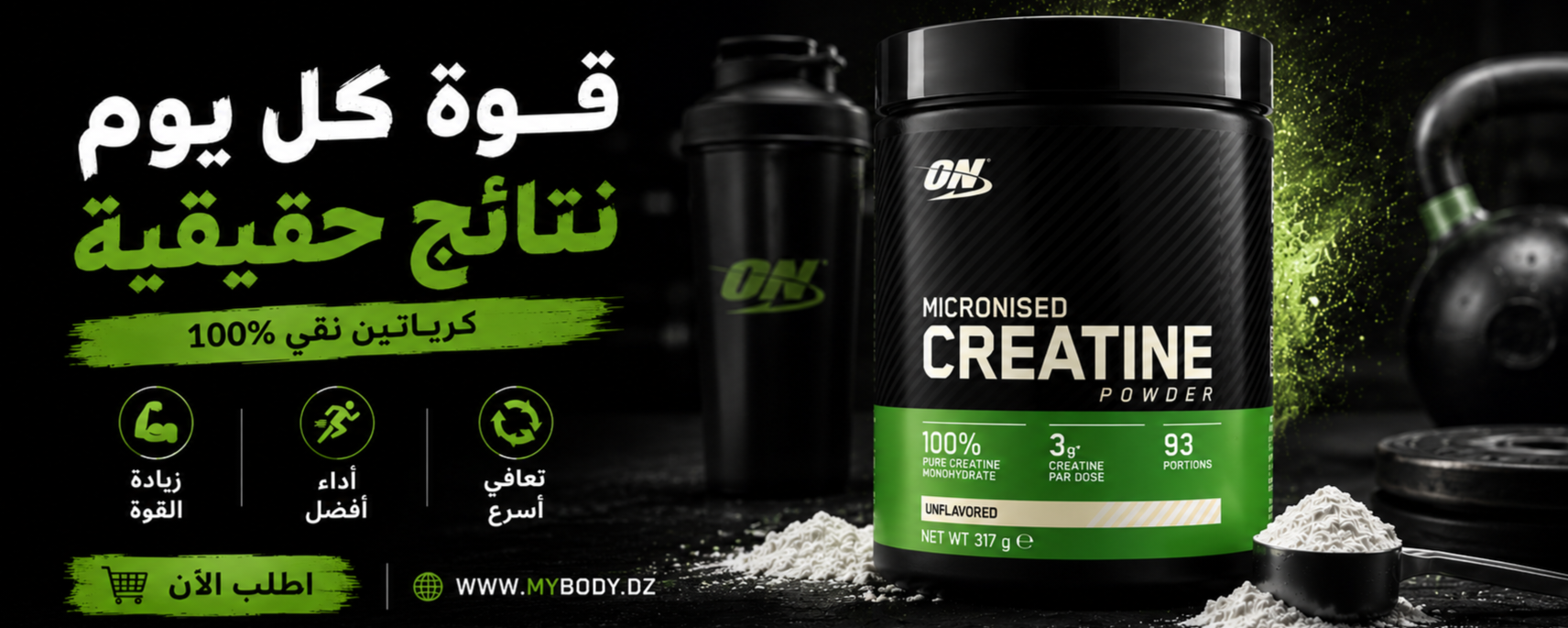 CREATINE ON