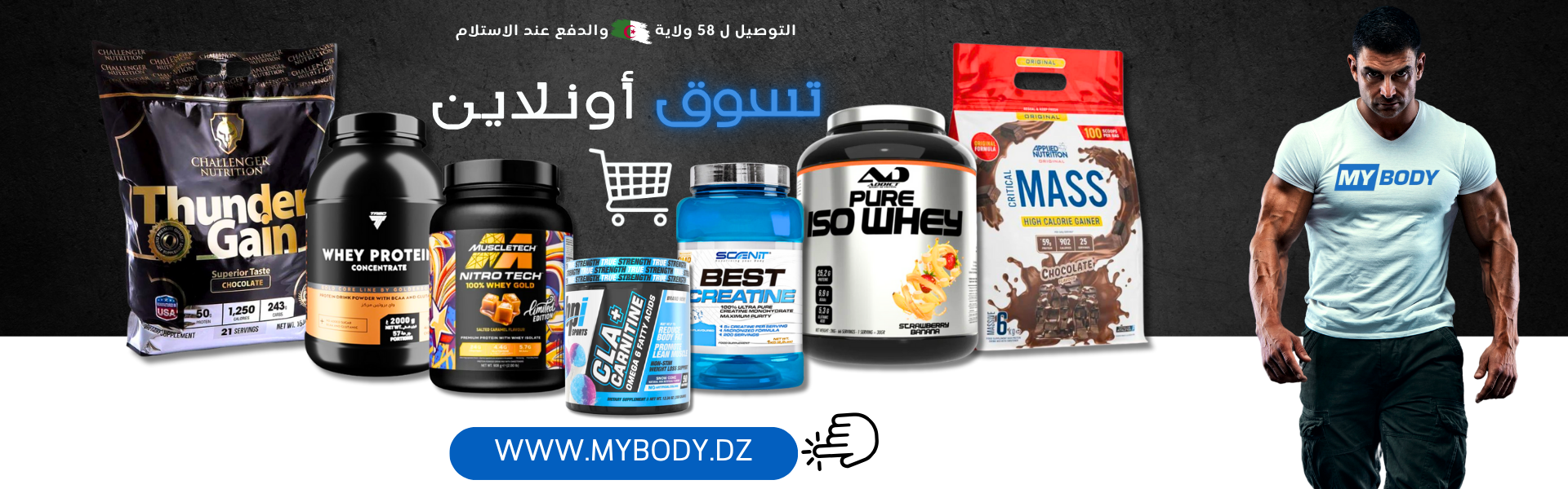 Promotions